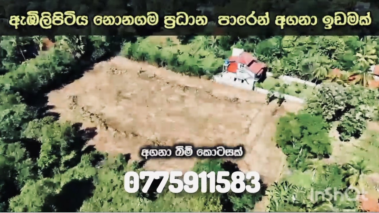 රත්නපුර දිස්ත්‍රික්කයේ වටිනා ඉඩමක් - Image 2